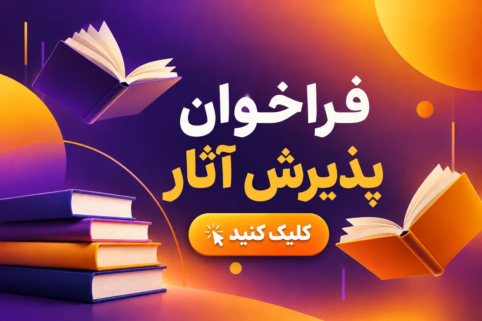 بنر دوم